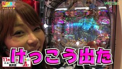 打チくる！？　１７５話～１７６話