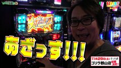 打チくる！？　＃１７８【塾長中編】 押忍！サラリーマン番長