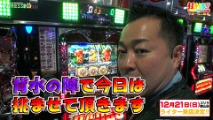 打チくる！？　１８７話～１８８話