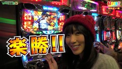 打チくる！？　＃１９１【銀田まい編】押忍！サラリーマン番長