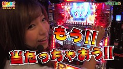 打チくる！？　＃１９２【河原みのり前編】押忍！サラリーマン番長