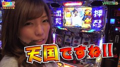 打チくる！？　＃１９３【河原みのり後編】押忍！サラリーマン番長
