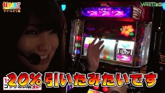 打チくる！？　＃１９５【サワミオリ後編】沖ドキ！