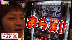 打チくる！？　２０９話～２１０話