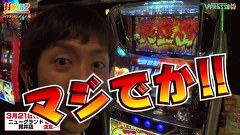打チくる！？　＃２１０【ニッタロビンソン後編】サラリーマン金太郎　出世回胴編
