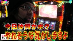 打チくる！？　＃２１１【濱マモル前編】真モグモグ風林火山２