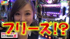 打チくる！？　２１５話～２１６話