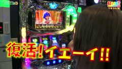 打チくる！？　＃２２２【やまろん前編】パチスロ アラジンＡＩＩ