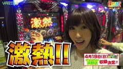 打チくる！？　＃２２７【銀田まい後編】アナザーゴッドハーデス－奪われたＺＥＵＳｖｅｒ．－