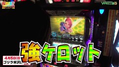 打チくる！？　＃２２９【諸積ゲンズブール後編】パチスロ鉄拳２ｎｄ