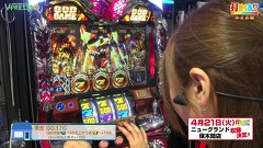 打チくる！？　２３８話～２３９話
