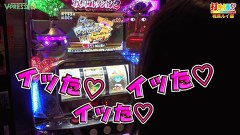 打チくる！？　＃２４５【相馬ルイ後編】パチスロ戦国コレクション２