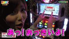 打チくる！？　＃２５０【Ｅｒｉｎａ前編】パチスロ アラジンＡＩＩ