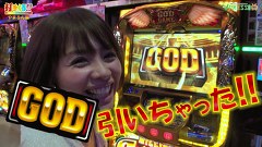 打チくる！？　２５４話～２５５話