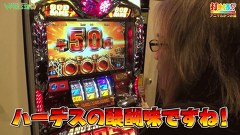 打チくる！？　＃２５８【アニマルかつみ前編】