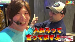 打チくる！？　＃２６２【諸積ゲンズブール前編】ミリオンゴッド～神々の凱旋～
