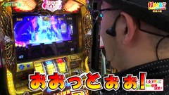 打チくる！？　２６６話～２６７話