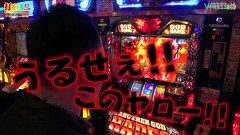 打チくる！？　＃２６９　【中武一日二膳後編】 アナザーゴッドハーデス－奪われたＺＥＵＳｖｅｒ．－