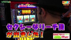 打チくる！？　２７６話～２７７話
