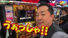 打チくる！？　２７８話～２７９話