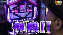 打チくる！？　２８０話～２８１話