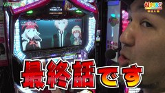 打チくる！？　＃２８１　【無道Ｘ後編】パチスロゴッドイーター