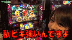 打チくる！？　＃２８８　【やまろん後編】アナザーゴッドハーデス－奪われたＺＥＵＳｖｅｒ．－