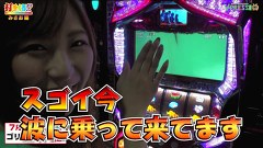 打チくる！？　２８９話～２９０話