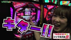 打チくる！？　＃２９２　【ナオミ後編】パチスロゴッドイーター