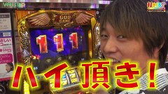 打チくる！？　２９５話～２９７話