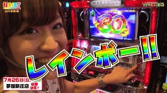 打チくる！？　＃２９７　【山内菜緒前編】おとめ妖怪ざくろ