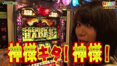 打チくる！？　＃３０３　【二階堂瑠美後編】アナザーゴッドハーデス－奪われたＺＥＵＳｖｅｒ．－