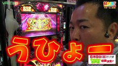 打チくる！？　＃３０７　【中武一日二膳後編】アナザーゴッドハーデスほか