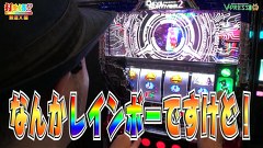 打チくる！？　３０８話～３０９話
