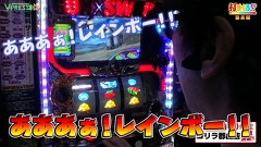 打チくる！？　＃３１１　【塾長後編】ガン×ソード