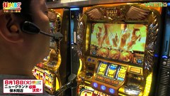打チくる！？　３１５話～３１６話