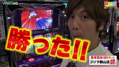 打チくる！？　＃３１７　【諸積ゲンズプール前編】 パチスロ押忍！番長２