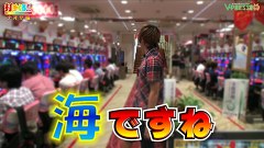打チくる！？　＃３２７　【ナオヤ編】 大海物語３スペシャル / ＪＵＩＣＹ　ＨＯＮＥＹ 他