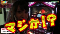 打チくる！？　＃３３５　【矢部あきの後編】 パチスロ ゴッドイーター ／ マイジャグラーＩＩＩ