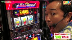 打チくる！？　＃３３８　【中武一日二膳後編】　ミリオンゴッド-神々の凱旋- ／ ハナビ