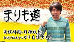 まりも道