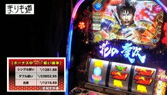 まりも道　５話～６話
