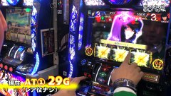 まりも道　＃１４　パチスロバジリスク～甲賀忍法帖～絆でガチ実戦！！　後編