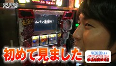 まりも道　＃１６　パチスロ主役は銭形２でガチ実戦！！　前編