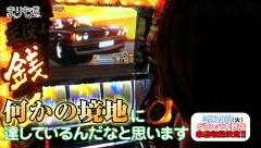まりも道　＃１７　パチスロ主役は銭形２でガチ実戦！！　後編