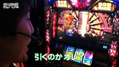 まりも道　＃２０　アナザーゴッドハーデス－奪われたＺＥＵＳｖｅｒ．－ 　後編