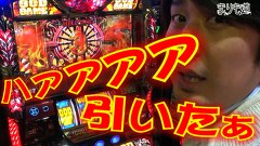 まりも道　＃２６　アナザーゴッドハーデス－奪われたＺＥＵＳｖｅｒ．－ 　後編