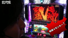 まりも道　＃２８　パチスロモンキーターンＩＩ　後編