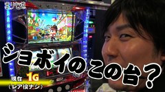 まりも道　＃３０　アナザーゴッドハーデス　－奪われたＺＥＵＳＶｅｒ．－ほか　前編
