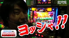 まりも道　＃３２　緑ドンＶＩＶＡ２　後編